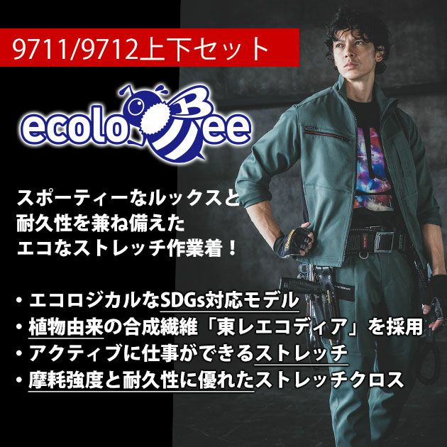 S～3L BURTLE バートル 秋冬作業服 作業着 ジャケット・カーゴパンツ上下セット（ミルスグリーン） 9711・9712