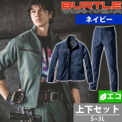 S～3L BURTLE バートル 秋冬作業服 作業着 ジャケット・カーゴパンツ上下セット（ネイビー） 9711・9712