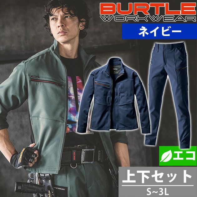 S～3L BURTLE バートル 秋冬作業服 作業着 ジャケット・カーゴパンツ上下セット（ネイビー） 9711・9712