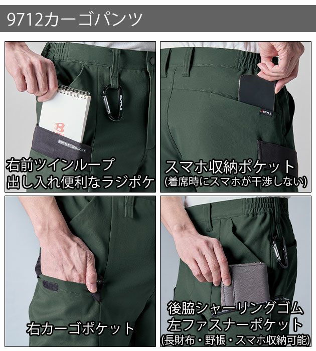 S～3L BURTLE バートル 秋冬作業服 作業着 ジャケット・カーゴパンツ上下セット（カーキ） 9711・9712