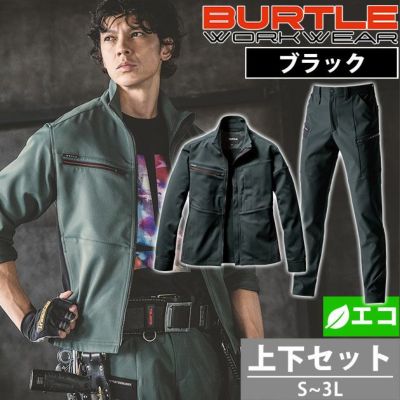 S～3L BURTLE バートル 秋冬作業服 作業着 ジャケット・カーゴパンツ上下セット（ブラック） 9711・9712