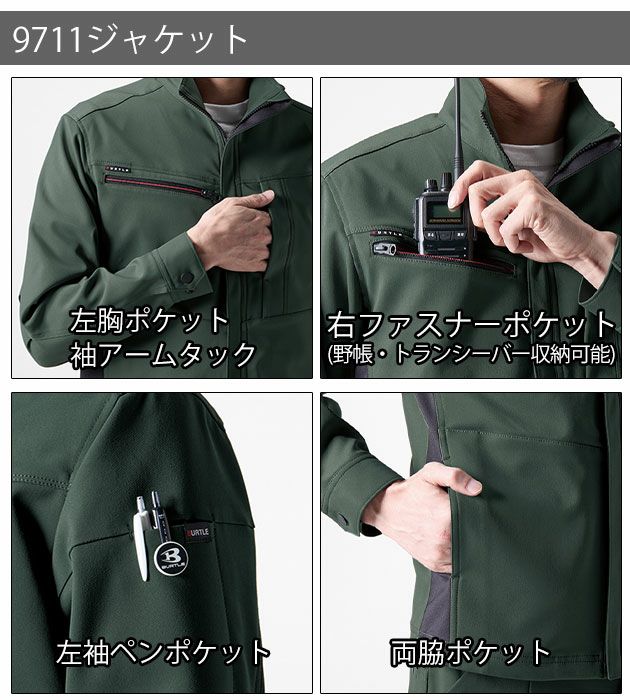 S～3L BURTLE バートル 秋冬作業服 作業着 ジャケット・カーゴパンツ上下セット（ブラック） 9711・9712