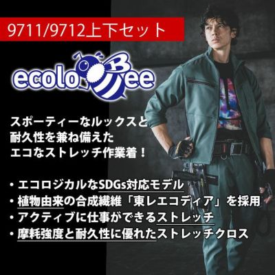 S～3L BURTLE バートル 秋冬作業服 作業着 ジャケット・カーゴパンツ上下セット（アッシュグレー） 9711・9712