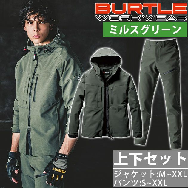 S～XXL BURTLE バートル 秋冬作業服 作業着 フーディージャケット・カーゴパンツ上下セット（ミルスグリーン） 821・822