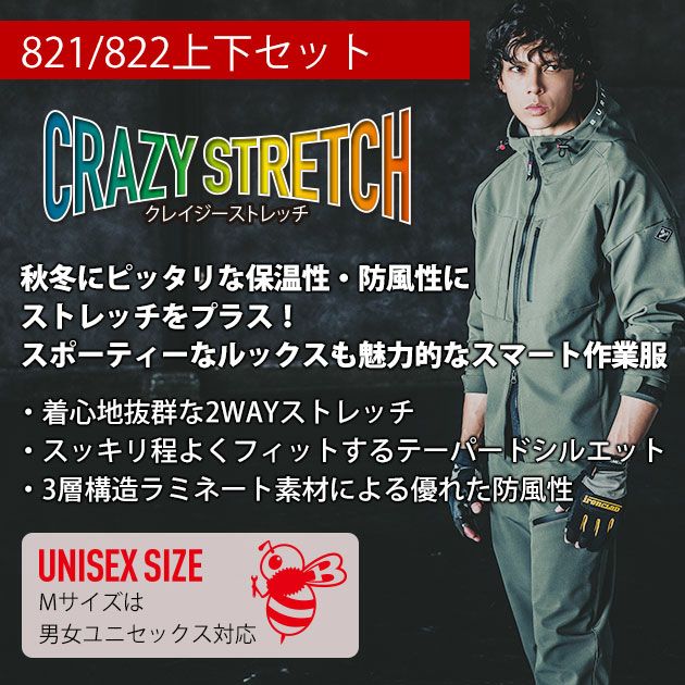 S～XXL BURTLE バートル 秋冬作業服 作業着 フーディージャケット・カーゴパンツ上下セット（カーキ） 821・822