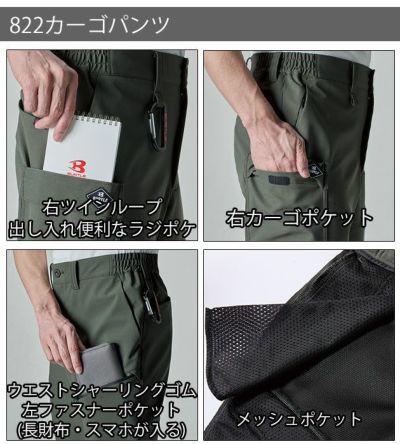S～XXL BURTLE バートル 秋冬作業服 作業着 フーディージャケット・カーゴパンツ上下セット（カーキ） 821・822