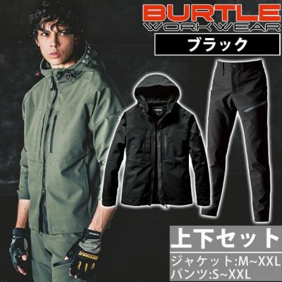 S～XXL BURTLE バートル 秋冬作業服 作業着 フーディージャケット・カーゴパンツ上下セット（ブラック） 821・822