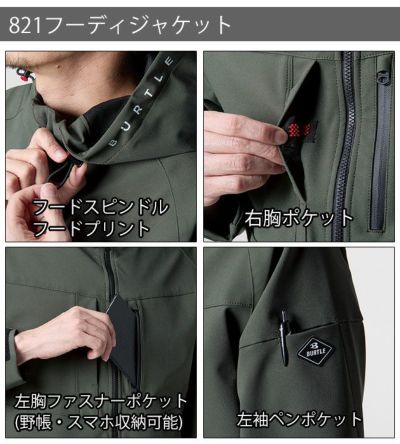 S～XXL BURTLE バートル 秋冬作業服 作業着 フーディージャケット・カーゴパンツ上下セット（ブラック） 821・822