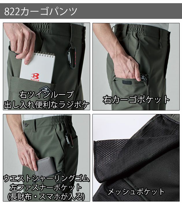 S～XXL BURTLE バートル 秋冬作業服 作業着 フーディージャケット・カーゴパンツ上下セット（ブラック） 821・822