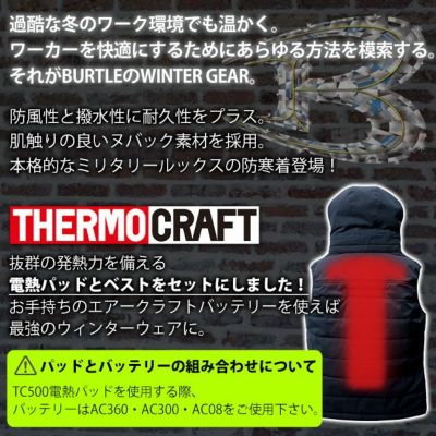 BURTLE バートル 電熱ベスト 作業着 サーモクラフト防寒ベスト 電熱パッドセット 5054・TC500