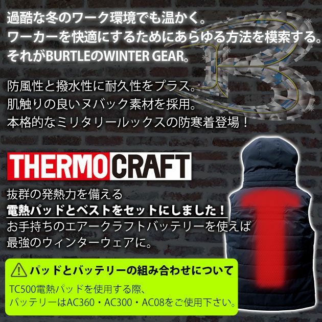 BURTLE バートル 電熱ベスト 作業着 サーモクラフト防寒ベスト 電熱パッドセット 5054・TC500