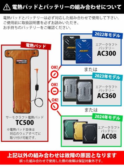 BURTLE バートル 電熱ベスト 作業着 サーモクラフト防寒ベスト 電熱パッドセット 5054・TC500