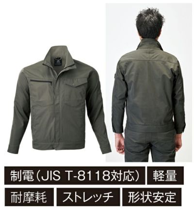 ATACK BASE アタックベース 秋冬作業服 作業着 APEX WIN ストレッチブルゾン 19034