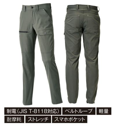 ATACK BASE アタックベース 秋冬作業服 作業着 APEX WIN ストレッチカーゴ 19071