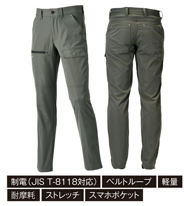 ATACK BASE アタックベース 秋冬作業服 作業着 APEX WIN ストレッチカーゴ 19071