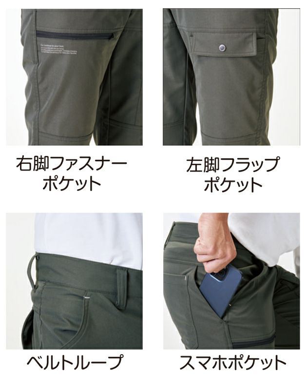 ATACK BASE アタックベース 秋冬作業服 作業着 APEX WIN ストレッチカーゴ 19071