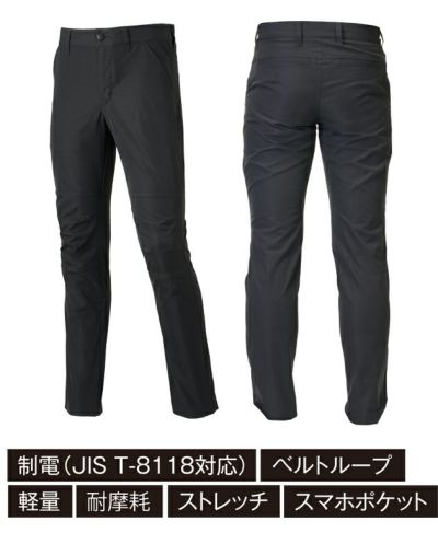 ATACK BASE アタックベース 秋冬作業服 作業着 APEX WIN ストレッチパンツ 19082