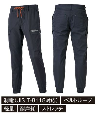 ATACK BASE アタックベース 秋冬作業服 作業着 APEX WIN カーゴジョガーパンツ 19171