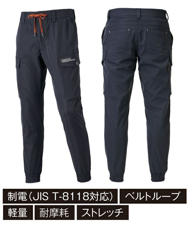 ATACK BASE アタックベース 秋冬作業服 作業着 APEX WIN カーゴジョガーパンツ 19171