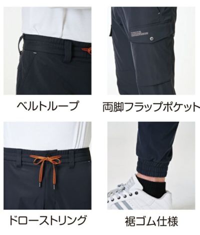 ATACK BASE アタックベース 秋冬作業服 作業着 APEX WIN カーゴジョガーパンツ 19171