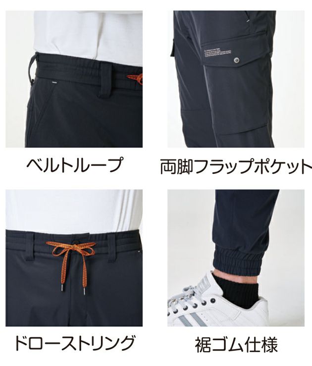 ATACK BASE アタックベース 秋冬作業服 作業着 APEX WIN カーゴジョガーパンツ 19171