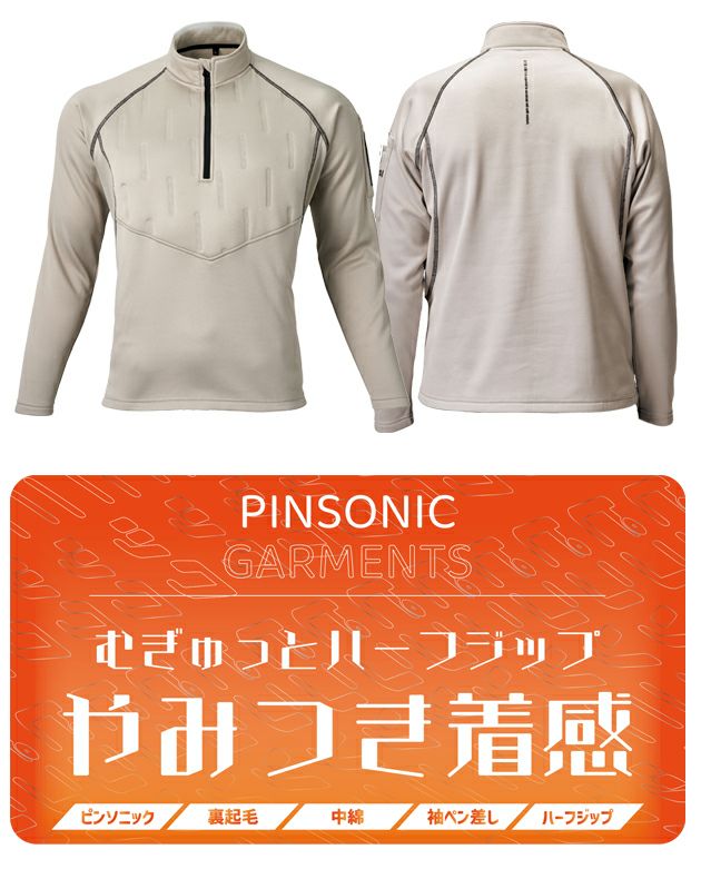 ATACK BASE アタックベース 秋冬作業服 作業着 APEX WIN ピンソニックハーフジップ 53015