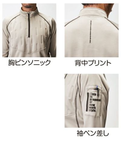 ATACK BASE アタックベース 秋冬作業服 作業着 APEX WIN ピンソニックハーフジップ 53015