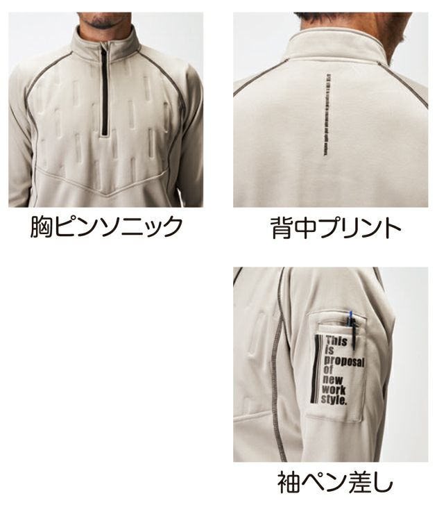 ATACK BASE アタックベース 秋冬作業服 作業着 APEX WIN ピンソニックハーフジップ 53015