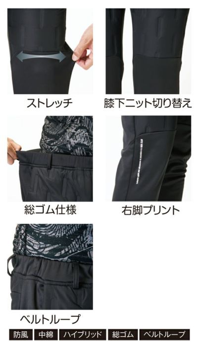 ATACK BASE アタックベース 秋冬作業服 作業着 APEX WIN ピンソニックパンツ 53022
