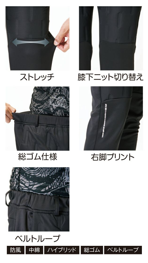 ATACK BASE アタックベース 秋冬作業服 作業着 APEX WIN ピンソニックパンツ 53022