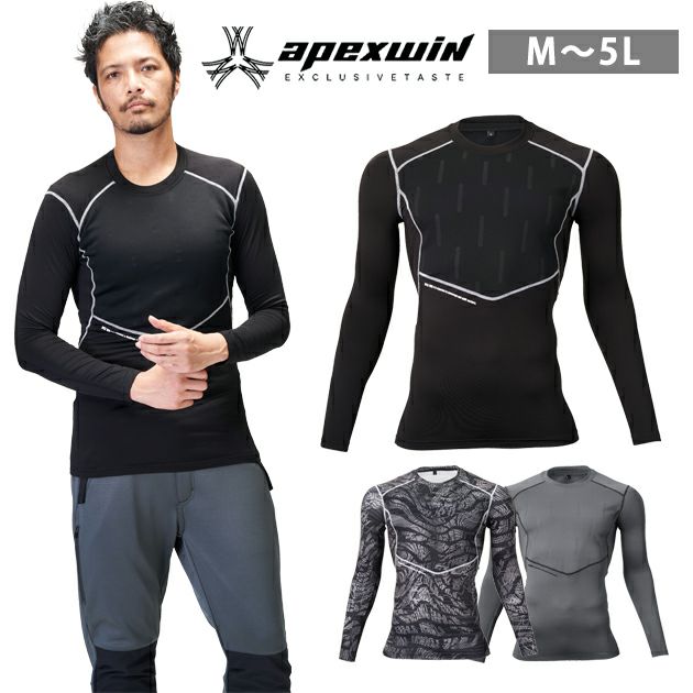 ATACK BASE アタックベース 秋冬インナー APEX WIN ピンソニックコンプレッション  53115