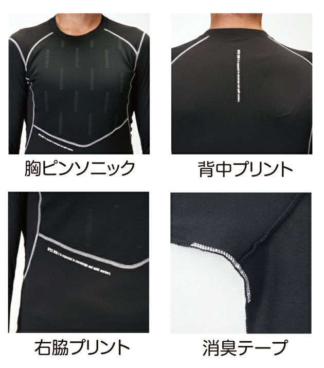 ATACK BASE アタックベース 秋冬インナー APEX WIN ピンソニックコンプレッション  53115