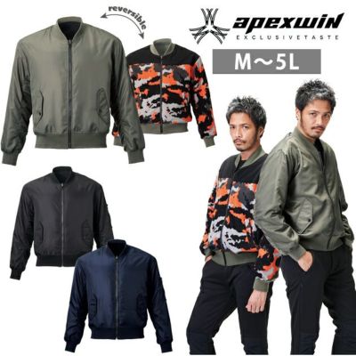 ATACK BASE アタックベース 秋冬作業服 作業着 APEX WIN リバーシブルMA-1 75001