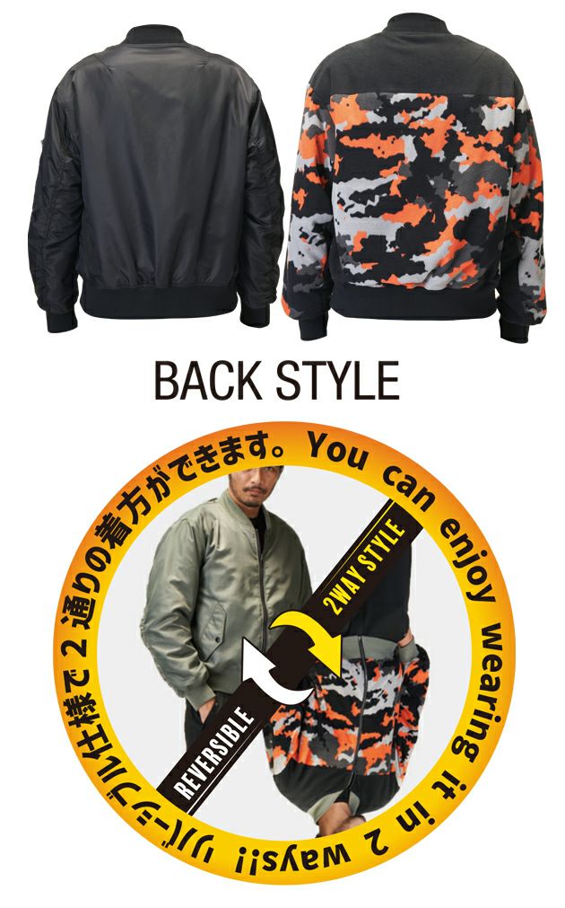 ATACK BASE アタックベース 秋冬作業服 作業着 APEX WIN リバーシブルMA-1 75001