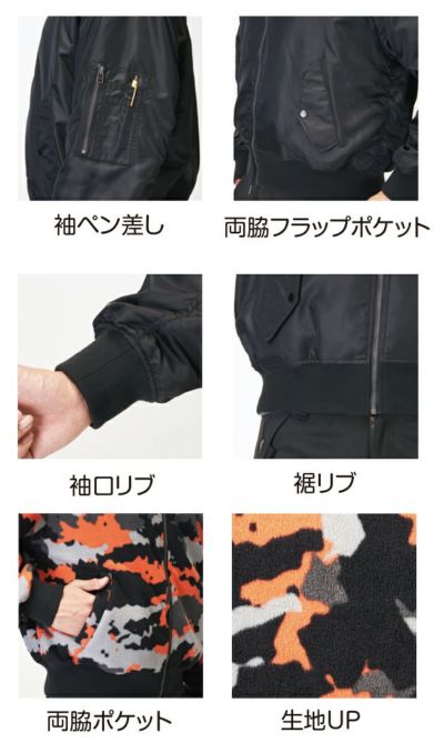 ATACK BASE アタックベース 秋冬作業服 作業着 APEX WIN リバーシブルMA-1 75001