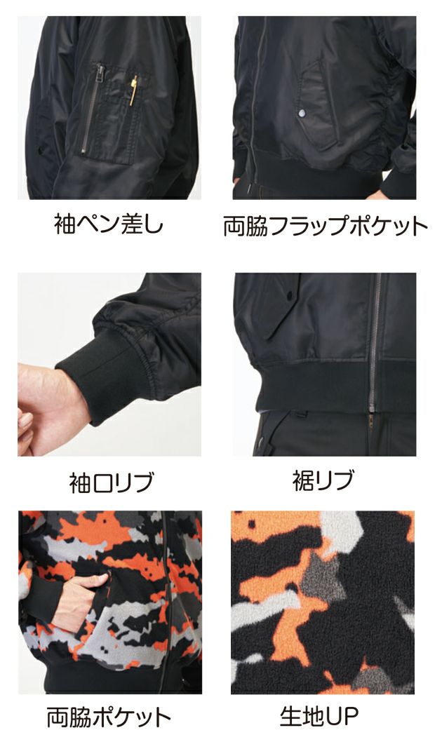 ATACK BASE アタックベース 秋冬作業服 作業着 APEX WIN リバーシブルMA-1 75001