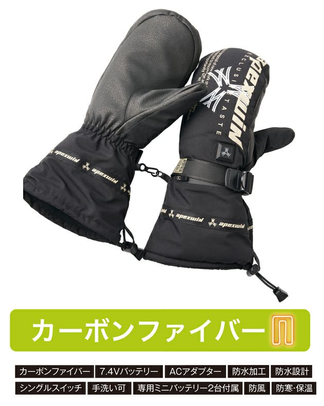 ATACK BASE アタックベース 電熱ウェア 作業着 APEX WIN ヒートミトン バッテリーセット 425075