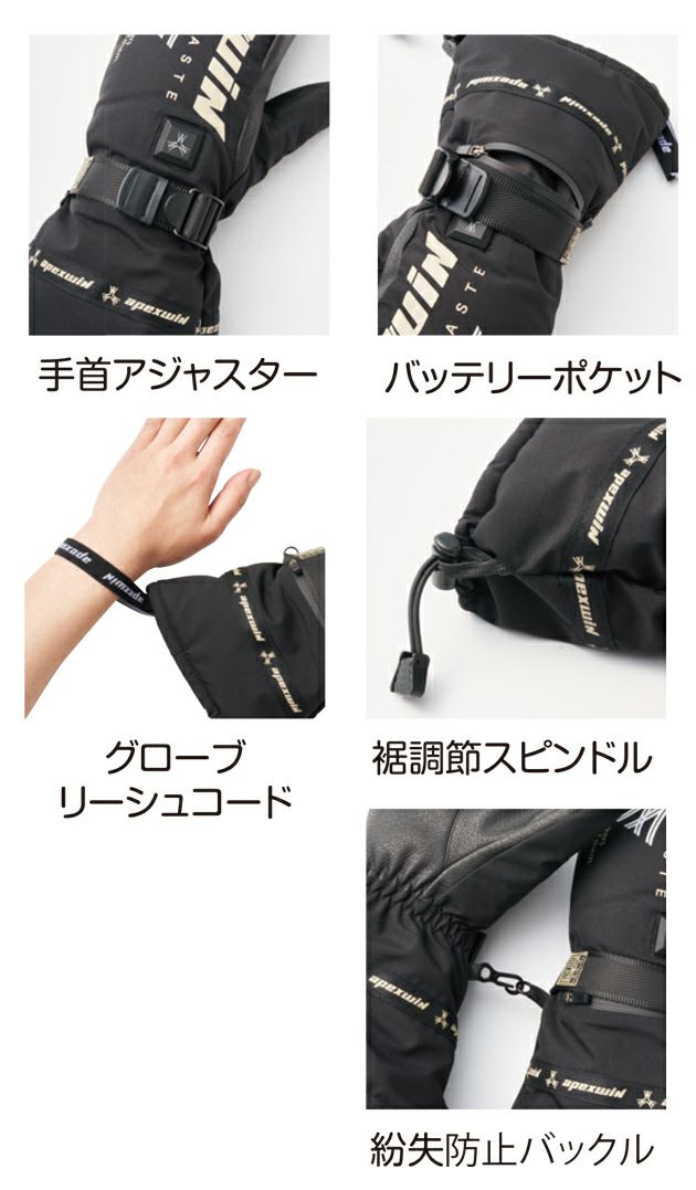 ATACK BASE アタックベース 電熱ウェア 作業着 APEX WIN ヒートミトン バッテリーセット 425075