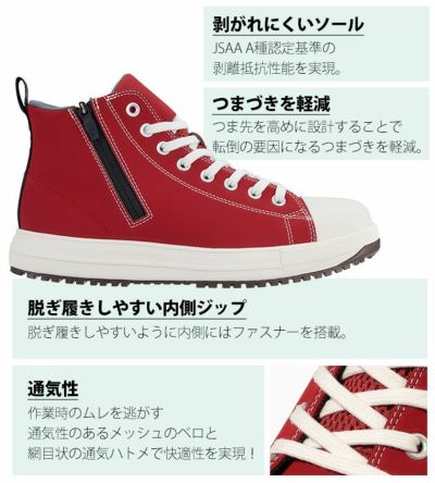 コンバース CONVERS 安全靴 オールスターPS Z HI 2024年限定モデル 33701630 ・33701631