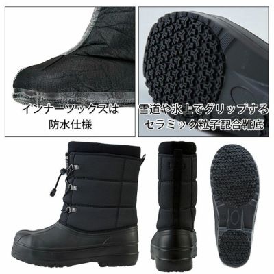 XEBEC ジーベック 安全長靴 EVA防寒セーフティーブーツ 85726