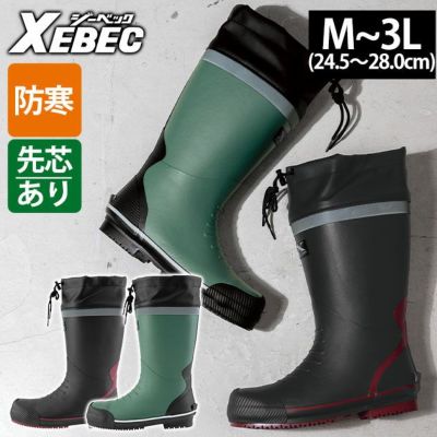 XEBEC ジーベック 安全長靴 防寒セーフティー長靴 85730