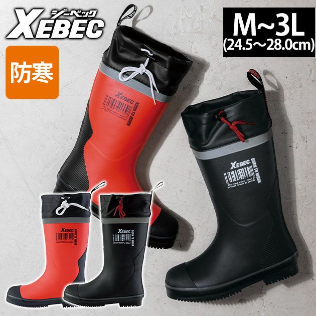 XEBEC ジーベック 長靴 防寒長靴 85731