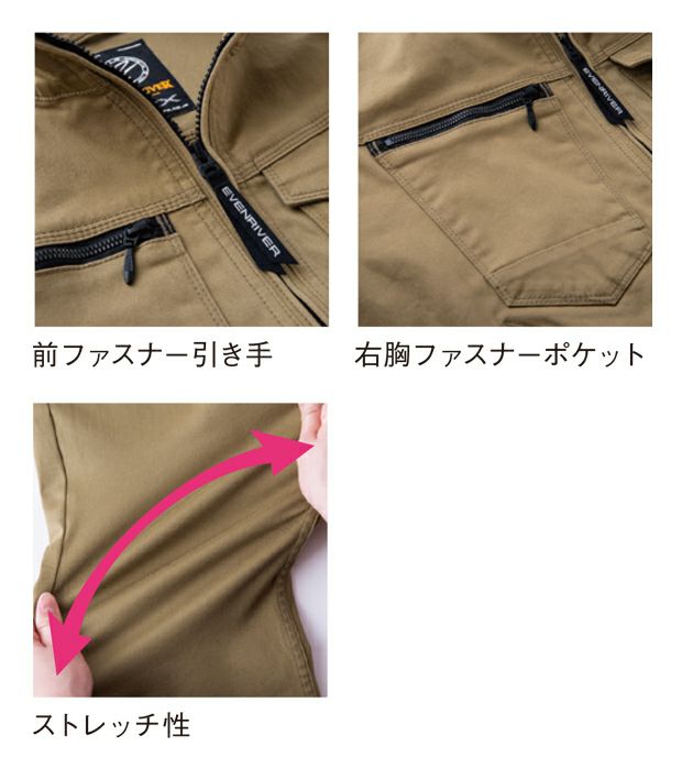 4L～5L EVENRIVER イーブンリバー 秋冬作業服 作業着 ソリッドストレッチジャケット US1607