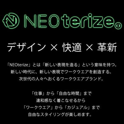 ネオテライズ NEOterize 春夏作業服 作業着 サルエルジョガーパンツ 863