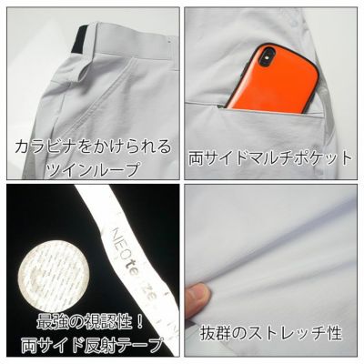 ネオテライズ NEOterize 春夏作業服 作業着 サルエルジョガーパンツ 863