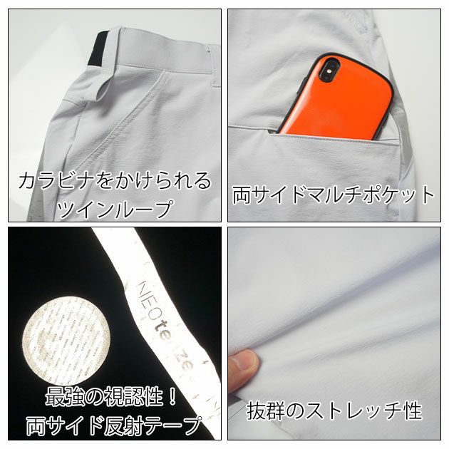 ネオテライズ NEOterize 春夏作業服 作業着 サルエルジョガーパンツ 863