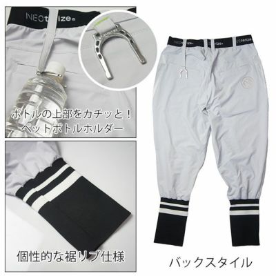 ネオテライズ NEOterize 春夏作業服 作業着 サルエルジョガーパンツ 863