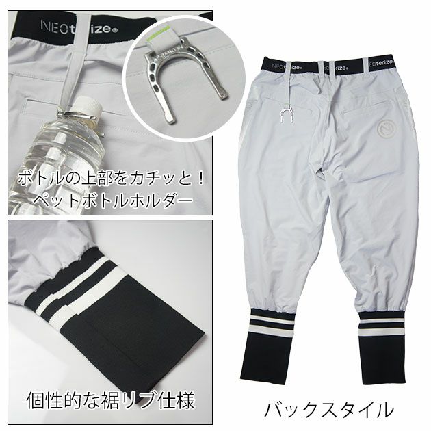 ネオテライズ NEOterize 春夏作業服 作業着 サルエルジョガーパンツ 863