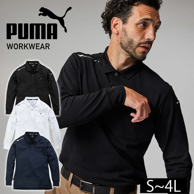 PUMA プーマ 通年作業服 作業着 長袖ポロシャツ PW-4024A