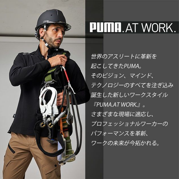 PUMA プーマ 通年作業服 作業着 長袖ポロシャツ PW-4024A